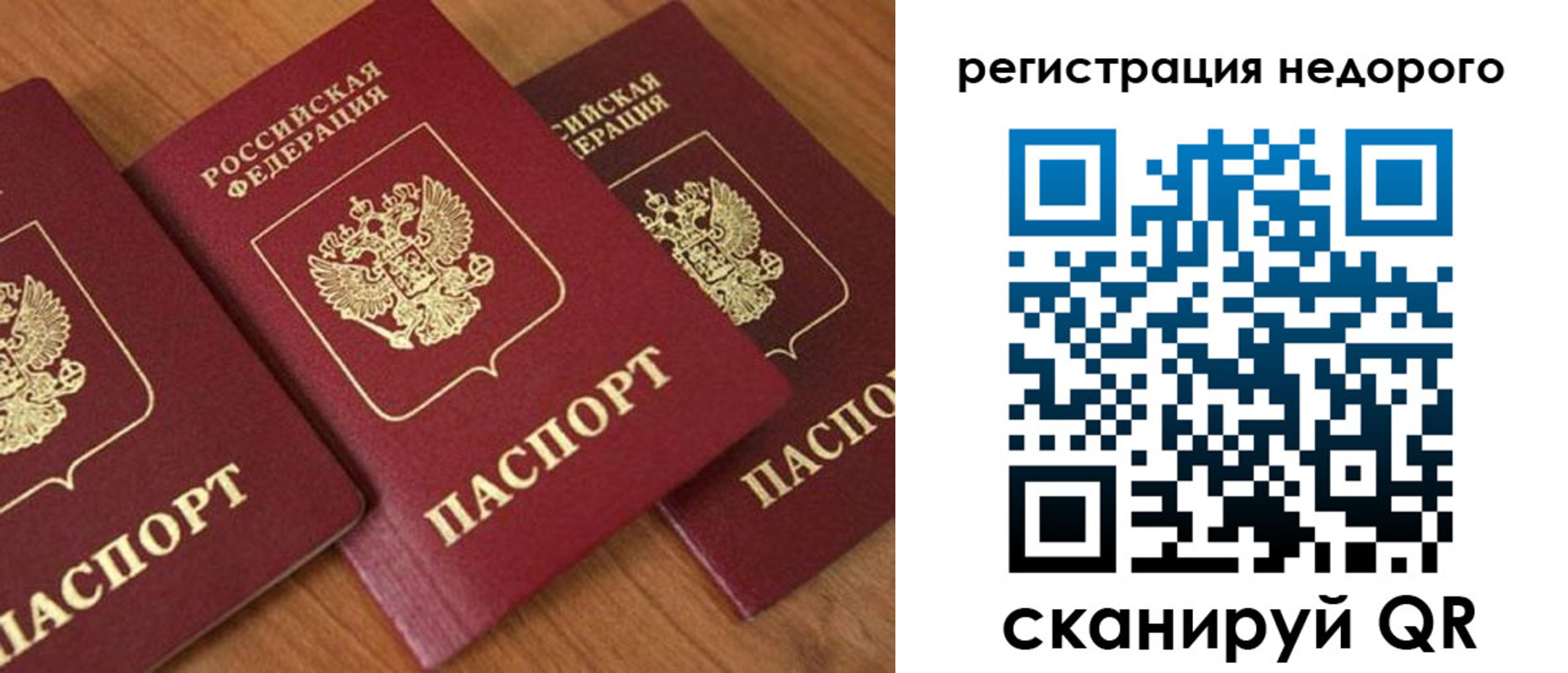 временная регистрация законно в Карабаше