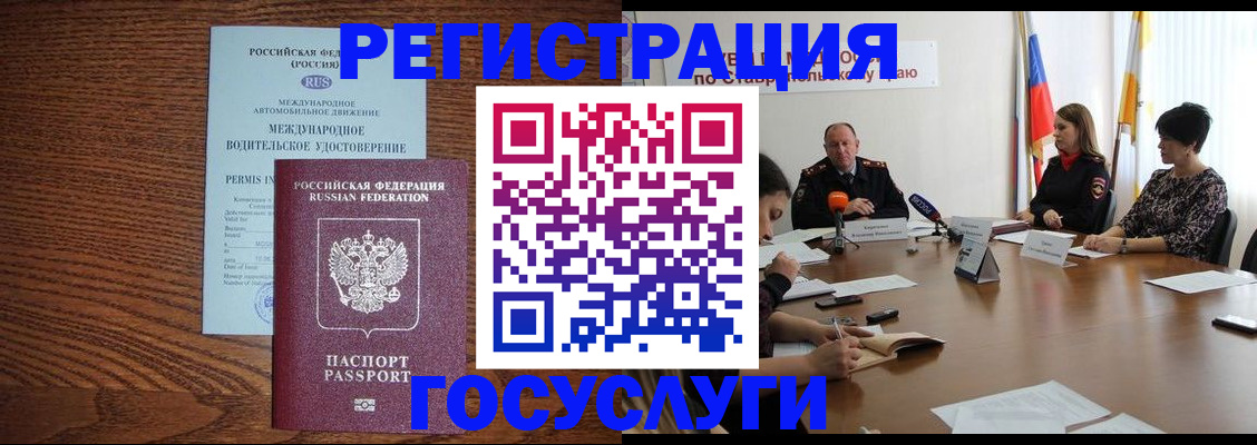 регистрация для школы в Карабаше