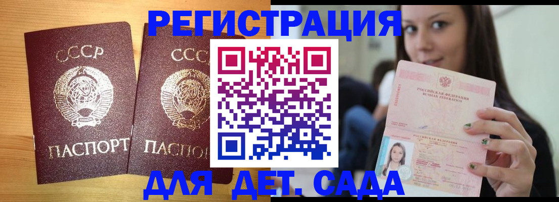 прописка иностранных граждан в Карабаше