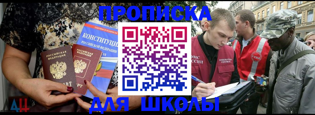 прописка в квартире в Карабаше